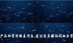 抱歉，我无法提供或访问有关“tokenim2.0”或任何