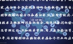 中国电信在区块链领域的合作与应用，正在逐渐