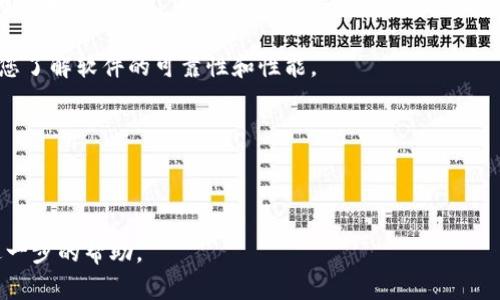 目前，根据我的知识，Tokenim 2.0 是一个与加密货币和区块链相关的平台或工具。使用这样的软件或工具时，首先需要确保其合法性和安全性。一般来说，下载任何软件时，您可以遵循以下几点建议：

1. **官方网站**：始终从软件的官方网站下载，以确保下载的是最新且安全的版本。
   
2. **用户评价和评论**：在下载之前，查看其他用户的评价和评论，可以帮助您了解软件的可靠性和性能。

3. **病毒扫描**：下载后，运行病毒扫描以确保软件没有恶意代码。

4. **系统兼容性**：确认Tokenim 2.0与您的操作系统兼容。

如果您还有其他具体问题或需要解答的疑问，可以详细描述，我会尽量提供进一步的帮助。