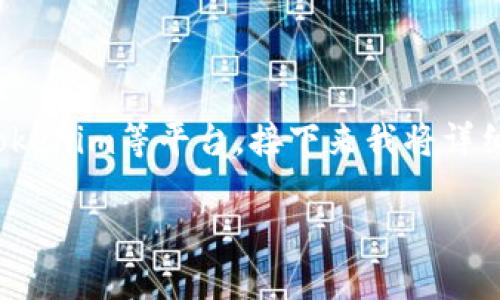 为了更好地理解如何将USDT（泰达币）提取到Tokenim等平台，接下来我将详细说明这个过程，同时提供一些相关信息和建议。

如何将USDT提取到Tokenim平台？简单指南