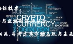 在中国，区块链技术逐渐与多个行业结合，其中