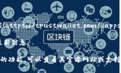 关于 Tokenim 2.0 钱包中的 DApp 网址，以下是一些常