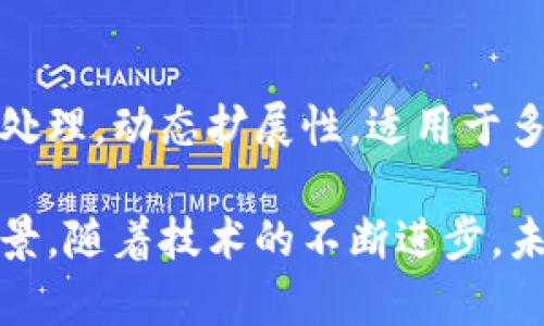 在中国，区块链技术的发展迅速，许多企业和开发团队相继推出了各类区块链软件。以下是一些主要的区块链软件和平台，涵盖了不同的应用场景和行业需求：

### 1. **Hyperledger Fabric**
Hyperledger Fabric 是由 Linux 基金会主导的一个开源区块链项目，适合企业级的区块链解决方案。其主要特征包括权限控制、模块化架构、链码支持等，非常适用于需要高性能和隐私保护的场景，例如供应链管理和金融服务。

### 2. **蚂蚁链**
蚂蚁链由阿里巴巴集团推出，致力于为企业提供区块链技术解决方案。它强调业务协同和开放共享，能够支持多种应用场景，如数字版权、金融交易以及身份认证等。

### 3. **百度超级链**
百度超级链是百度自主研发的区块链协议及平台，主要面向企业级用户。通过其开放的API接口，用户可以轻松地构建和部署区块链应用，支持身份认证、物流追踪和智能合约等功能。

### 4. **小米区块链**
小米在其多个产品中采用了区块链技术，为用户提供安全的数字资产管理及防伪溯源功能。小米区块链主要应用于智能硬件的生态圈内，通过区块链确保用户数据的安全和透明。

### 5. **纽链**
纽链是中国领先的区块链技术平台之一，专注于智能合约开发和区块链云服务。纽链为企业提供了便捷的开发工具和支持，助力企业快速实现数字化转型。

### 6. **火币链**
火币链是火币集团推出的公链平台，专注于数字资产的交易和管理。它结合了火币交易所的生态，用户可以在火币链上发行自己的代币或进行各种数字资产的交易。

### 7. **链家链**
链家链是链家网推出的房地产行业区块链平台，旨在通过区块链技术提升房地产交易的透明度和安全性。该平台通过记录每一笔交易和中介信息，帮助用户降低交易风险。

### 8. **WitChain**
WitChain 是国内一家新兴的区块链技术公司，专注于提供基于区块链的身份认证和数据安全服务。WitChain 通过分布式账本技术为用户提供更加安全和私密的数据管理方案。

### 9. **OpenChain**
OpenChain 是一个为企业提供区块链解决方案的平台，特别注重其开放性和可扩展性。它被广泛应用于金融、制造业等领域，帮助企业进行数字化转型。

### 10. **波场(TRON)**
波场是一个去中心化的区块链平台，致力于构建全球数字内容的自由分发生态。波场支持快速的交易处理，动态扩展性，适用于多种数字资产和DApp的开发。

这些区块链软件及平台在国内的数据存储、安全性和效率等方面都有所发展，适用于不同的需求和场景。随着技术的不断进步，未来将会有更多创新的区块链应用出现。