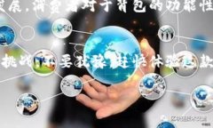 zhutitokenim2.0 苹果包：智能背包如何改变你的生活