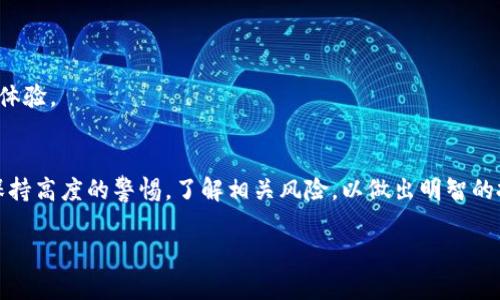 在中国，区块链技术和数字货币交易在近年来发展迅速，吸引了大量用户关注。虽然政府对虚拟货币交易的监管政策日渐严格，然而仍然有一些平台在合法合规的前提下为用户提供服务。以下是一些国内较为知名的区块链交易平台：

### 1. 火币网（Huobi）
火币网成立于2013年，是中国最大的数字资产交易平台之一，提供多种数字资产的交易服务，包括比特币（BTC）、以太坊（ETH）等。火币同时拥有火币Pro等多个平台来满足不同用户的需求。

### 2. OKEx
OKEx同样是一个非常知名的交易平台，成立于2014年，总部位于马耳他，万一用户需要按照法律要求操作，OKEx满足这些需求。它提供现货和衍生品交易，包括期货、永续合约等多个交易产品。

### 3. 中币（ZB.COM）
中币成立于2013年，是一个全球性的数字货币交易平台。它汇集了来自全球的多个货币交易对，涵盖了主流数字货币。同时，中币也提供币币交易、法币交易等多元化的服务。

### 4. 幣安（Binance）
虽然币安起初并不是中国大陆的平台，但由于创始人是中国籍，因此在许多用户心目中与中国市场有紧密联系。币安是全球最大、流动性最强的交易所之一，提供广泛的数字货币和多种交易选项。

### 5. 微比特（Weibi）
微比特是一家相对新的交易平台，主要强调用户体验与交易安全。它强调技术的先进性，并努力为用户提供透明、公平的交易环境。

### 6. 知币（Zhibi）
知币是近年来新崛起的平台，专注于数字货币的交易和资讯服务。其的界面和良好的服务体系吸引了不少新手用户。

### 7. BITCONE
BITCONE专注于提供一站式区块链数字资产交易服务，支持多种主流数字资产的交易，致力于为用户提供安全、便捷的交易体验。

### 结语
市场上不断涌现出的数字货币交易平台繁多，用户在选择平台时应注意合规性、安全性和服务质量。同时，建议用户对市场保持高度的警惕，了解相关风险，以做出明智的投资决策。尽管区块链技术仍在不断发展，但随着法律法规的逐渐完善，未来数字货币交易市场有望迎来更规范的发展环境。

希望这些信息能够帮助您更好地了解国内的区块链交易平台，选择适合自己的交易渠道。