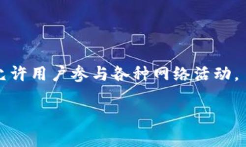 Tokenim 2.0 是一个基于 EOS 区块链的数字资产钱包，它提供了多种功能以支持 EOS 生态系统中的资产管理和交易。因此，Tokenim 2.0 确实可以被视为一个 EOS 钱包。它的主要特点包括：

1. **多功能性**：支持存储和管理多种数字资产，不仅限于 EOS。
2. **用户友好界面**：旨在提供简单易用的用户体验，使新手用户也能轻松上手。
3. **安全性**：增强的安全措施来保护用户资产，防止未经授权的访问。
4. **与 DApp 集成**：能够与基于 EOS 的去中心化应用程序（DApps）进行交互，允许用户参与各种网络活动。

如果你对 Tokenim 2.0 钱包有更具体的问题或需要更多信息，欢迎告诉我！