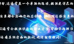 在使用Tokenim这样的加密货币钱包或平台时，查看