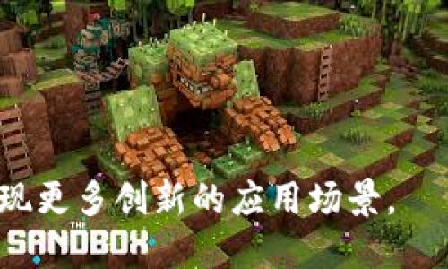 带中子的区块链（Neutron Blockchain）是一种新型的区块链技术，旨在为各类去中心化应用（DApp）提供安全、高效和可扩展的基础设施。目前，对于公众来说还不够普及，但在不断发展中，许多协议和产品开始出现。

以下是一些与带中子区块链相关的产品和项目：

1. **Neutron Platform**：
   - Neutron Platform是一个去中心化的平台，专注于构建高效的智能合约和DApp。它采用了独特的共识机制，提高了交易速度和安全性。

2. **Neutron Finance**：
   - Neutron Finance是一个去中心化金融（DeFi）平台，提供借贷、流动性挖矿和预测市场等功能，旨在提升用户的金融自由度。

3. **Neutron Wallet**：
   - Neutron Wallet是一个多链钱包，支持用户存储和管理各种加密资产，同时提供平滑的用户体验和安全保护。

4. **跨链解决方案**：
   - 带中子区块链的一些项目正致力于开发跨链解决方案，允许不同区块链之间的互操作性，从而实现更广泛的应用场景。

5. **NFT Marketplace**：
   - 一些基于Neutron Blockchain的NFT市场正在开发，允许用户创建、买卖和交易NFT，将数字艺术和收藏品引入区块链领域。

6. **去中心化身份认证**：
   - 带中子区块链还在探索去中心化身份管理的产品，帮助用户管理身份信息，提升隐私保护。

7. **供应链管理**：
   - 一些企业正在使用带中子区块链来供应链管理，提供透明的追踪系统，保证商品的真实性和可追溯性。

8. **投票和治理系统**：
   - 部分项目正尝试在带中子区块链上创建去中心化的投票和治理系统，以增强社区参与度和决策透明度。

9. **数据存储解决方案**：
   - 带中子区块链可用于开发去中心化的数据存储服务，帮助用户安全存储和分享数据。

以上是一些在带中子区块链上构建的产品和项目的概述，由于技术的不断发展，未来可能会出现更多创新的应用场景。