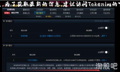 截至我最后的更新（2023年10月），Tokenim 2.0 是一个专注于去中心化金融（DeFi）及数字资产的生态系统。在这个平台上，用户可以进行数字资产的交换、投资和管理。然而，关于Tokenim 2.0是否支持比特币，这个问题的答案可能会因版本更新或协议变更而有所不同。

Tokenim的主要目的是为了提供更高效的交易和投资体验，因此在其平台上支持的资产种类可能会随着时间扩展。为了获取最新的信息，建议访问Tokenim的官方网站或咨询他们的官方支持渠道，以确认Tokenim 2.0 当前是否支持比特币及相关的操作流程。

如果你对此有深入的兴趣，可以考虑以下几个查询方面：

1. 查看Tokenim的官方文档或公告。
2. 关注Tokenim的社交媒体平台或社区讨论。
3. 参与Tokenim平台的用户反馈与更新。

如果你有特定关于Tokenim 2.0和比特币的功能或操作的问题，欢迎提供更多详细信息。