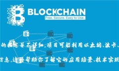 Tokenim 2.0 是一个基于区块链技术的项目，但是在