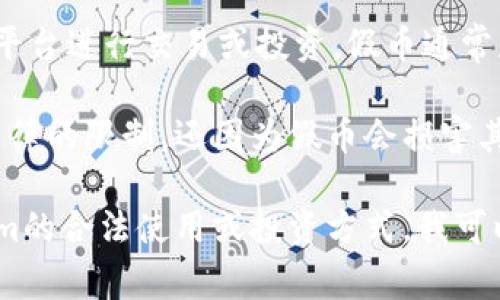 假币通常指的是通过不合法手段制造的货币，而在讨论Tokenim或其他加密货币平台时，“冲入”通常是指将资金或数字资产存入这些平台进行交易或投资。假币通常是无法在合法的交易平台上进行交易的，因为这些平台会采取反欺诈措施来确保所有交易的合法性。

如果你是想询问是否能够将假币转化为Tokenim的形式，那么答案是绝对不可以的。合法的交易所和平台不会接受假币，这不仅因为法律的限制，还因为假币会损害其平台的信誉和运营。为保护用户的利益，确保交易的公平性与合法性，正规数字货币交易平台都具备严格的身份验证和资金审查机制。

在进行任何数字资产投资或交易时，确保只使用合法、真实的资金来源，避免不必要的财务损失和法律风险。如果你有兴趣了解Tokenim的合法使用或投资方式，我可以提供详细信息。请告诉我你的具体问题或需求！