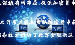 区块链金融模块的公司有很多，以下是一些著名