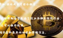 在Tokenim或类似的区块链平台上，通常是可以进行