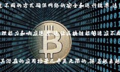 区块链技术以其独特的特性在多个行业中引起了