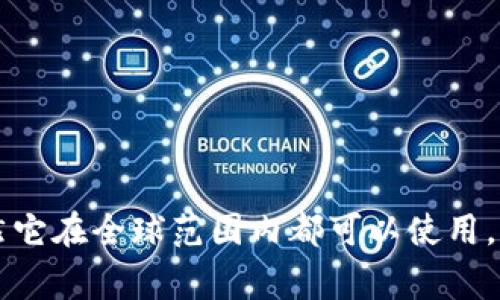 TokenIM 2.0 是一款数字资产管理工具，最初由中国的团队开发，用于帮助用户安全管理加密货币和数字资产。虽然它在全球范围内都可以使用，但它并不特定于某个国家，例如美国。对于详细的地域适用性和法律法规，用户最好查阅相关的法律条款或官方说明。