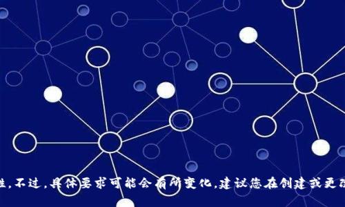 Tokenim 2.0钱包的密码长度通常要求为8到20位之间，并且建议使用字母、数字和特殊字符的组合，以提高安全性。不过，具体要求可能会有所变化，建议您在创建或更改密码时参考钱包的官方指南或帮助文档以获取最新信息。如果您有其他关于Tokenim钱包的问题，欢迎随时问我！