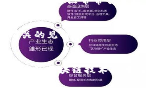 推特（Twitter）作为一个重要的社交媒体平台，聚集了大量区块链行业的专家和影响力人物。他们不仅分享行业动态，还参与技术讨论、投资趋势和市场分析。以下是一些在推特上颇具影响力的区块链大佬：

### 1. Vitalik Buterin（以太坊创始人）
Vitalik Buterin 是以太坊的共同创始人，也是区块链技术的重要推动者之一。他在推特上经常分享关于以太坊的进展、技术创新以及对区块链行业的看法。

### 2. Charlie Lee（莱特币创始人）
Charlie Lee 是莱特币的创始人，他在推特上积极讨论数字货币的未来与技术发展，分享自己对市场走势的见解。

### 3. Andreas Antonopoulos（区块链教育家）
Andreas Antonopoulos 是著名的区块链教育者和演讲者。他在推特上分享了大量关于比特币和区块链技术的教育内容，深受社区欢迎。

### 4. Elizabeth Stark（闪电网络CEO）
Elizabeth Stark 是闪电网络的联合创始人，她在推特上关注比特币的可扩展性和支付技术的创新，常常与其他区块链开发者互动。

### 5. CZ（币安CEO）
赵长鹏（CZ）是币安交易所的创始人之一，关注加密货币交易所的动态及行业趋势，积极与社区沟通，是加密货币交易的标志性人物。

### 6. Michael Saylor（MicroStrategy CEO）
Michael Saylor 是 MicroStrategy 的CEO，他因大量购入比特币而闻名。他在推特上分享自己的投资策略，以及对比特币的长期看法。

### 7. Balaji Srinivasan（前Coinbase CTO）
Balaji Srinivasan 是前Coinbase的技术负责人，他经常在推特上讨论区块链技术、金融市场和未来科技的交叉点，且观点常常引发热议。

### 8. Jack Dorsey（推特创始人）
虽然推特的创始人Jack Dorsey 不再是CEO，但他一直是比特币的坚定支持者，经常在推特上发表与加密货币有关的见解。

### 结论
这些区块链大佬不仅在自己的领域内有着深厚的技术基础和市场洞察力，他们在推特上的活跃互动，也为加密货币及区块链技术的普及和发展提供了动力。如果你希望跟进区块链行业的最新动态，关注这些人的推特账号无疑是一个良好的选择。
