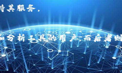 这里是关于 Tokenim 2.0 和 MWallet 之间区别的详细信息。

### Tokenim 2.0 和 MWallet 的区别

#### Tokenim 2.0 简介
Tokenim 2.0 是一种数字资产管理和交易的平台，旨在为用户提供安全、便捷的数字资产管理体验。它集成了多种功能，如资产交易、市场监控、数据分析等，适用于个人用户和机构。

#### MWallet 简介
MWallet 是一种电子钱包，用于存储和管理数字货币、积分和其他数字资产。它通常注重用户的资金安全，提供多种支付和交易功能，以便用户在日常消费中使用其数字资产。

### 主要区别

#### 1. 功能定位
Tokenim 2.0 主要定位于数字资产管理和交易平台，强调资产交易和市场数据的分析，而 MWallet 则更侧重于日常支付和小额交易。

#### 2. 用户体验
Tokenim 2.0 提供复杂的分析工具和交易选项，可能适用于有经验的交易者，而 MWallet 的界面通常更为简单易用，适合普通用户进行快速支付和资产管理。

#### 3. 安全性
两者都注重安全性，但可能采用不同的措施。Tokenim 2.0 可能具有更多的资产保护功能，如冷钱包存储和多重身份验证，而 MWallet 可能更多依赖于用户的设备安全。

#### 4. 提供的资产类型
Tokenim 2.0 可能支持多种数字资产的交易，而 MWallet 通常更注重特定的数字货币或积分，如比特币、以太坊等。

#### 5. 费用结构
Tokenim 2.0 可能对交易收取费用，而 MWallet 在小额支付中可能通过其他途径（如商户收费）来维持其服务。

### 总结
Tokenim 2.0 和 MWallet 各自适用于不同的用户需求和场景。前者适合那些寻求深入数字资产交易和分析工具的用户，而后者则为注重便捷支付体验的用户提供服务。选择适合自己的平台，可以根据个人的需求和使用场景进行判断。

如果你需要更详细的信息，或者针对某一方面的深入对比，请告诉我！