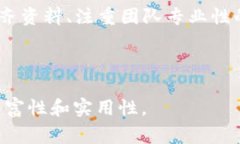 区块链备案审核条件详解：助你顺利通过审核区