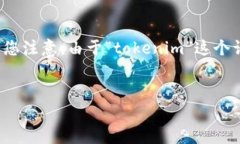 为了帮助您更好地理解如何为 tokenim 添加功能或