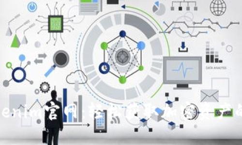 和关键词：

苹果版Tokenim官网：轻松获取加密资产的最佳方案