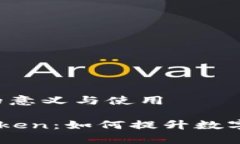 理解 IAB 链通 Token 的意义与使用: 全面解析 IAB 链