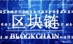 区块链的所属权是一个复杂而重要的话题，它涉