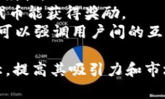 命名一个token（代币）是一个创意和策略结合的过