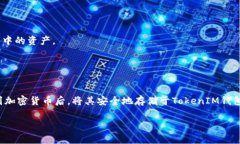 挖掘加密货币（通常被称为“挖矿”）直接使用