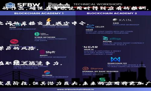 区块链技术近年来迅速发展，越来越多的产业开始采纳这一技术以提高透明度、安全性和效率。以下是一些主要采用区块链技术的产业。

### 1. 金融服务

去中心化金融（DeFi）
去中心化金融是区块链应用的一个重要领域，旨在通过智能合约和去中心化平台提供传统银行服务，如借贷、交易和投资。这为用户提供了更低的手续费和更快的交易速度。

跨境支付
跨境支付往往成本高昂且速度慢，而区块链技术使得这一过程更为高效。利用区块链进行国际支付可以减少处理中介，提高透明度，降低交易成本。

### 2. 供应链管理

增强透明度
区块链可以在供应链上创建不变的记录，使得每一个环节的数据都可追溯。这种透明度帮助品牌确保产品的真伪，消费者也能更信任品牌的质量承诺。

自动化和实时监控
借助区块链，供应链中的各个环节可以实时更新数据。智能合约的引入使得合同在条件满足时自动执行，减少人工干预和错误。

### 3. 医疗行业

数据共享
医疗行业涉及大量敏感数据，区块链技术能够提供安全的数据共享方式。患者的医疗记录可以安全地存储在区块链上，医务人员可以获得所需的数据，同时保护患者隐私。

药品追溯
药品的真伪和流通路径一直是行业痛点，区块链能够确保每一批药品的来源和流通路径透明，减少伪药和假药的风险。

### 4. 公共服务和投票

电子投票
区块链能够确保投票的安全性和透明性。每一票都可以被验证、跟踪，并且不容易被篡改，从而增强选举的公正性。

身份验证
在公共服务中，区块链可以提供安全的身份验证机制，简化认证过程，提高效率。用户可以通过加密身份管理自己的数据，防止身份盗用。

### 5. 娱乐和媒体

版权保护
区块链使艺术作品和媒体内容的版权保护变得更加简单。创作者可以通过智能合约管理自己的作品，确保在每次使用时得到应有的报酬。

内容分发
在传统内容分发平台中，创作者往往只能获得小部分收益，区块链可以实现创作者与消费者之间的直接交易，减少中介。

### 6. 教育行业

学历认证
教育机构可以通过区块链验证学生的学历和学位，这不仅提高了验证的效率，也降低了伪造学历的风险。

课程认证
区块链可以为在线课程认证提供可靠的记录，使得学习过程的真实性得到保障，增加学习者在职场上的竞争力。

### 总结

区块链技术正以其独特的去中心化特性和强大的安全性，改变和影响各行各业。尽管尚处于发展阶段，但其潜力巨大，未来的应用将更加广泛和深入。随着技术的成熟与应用的拓展，我们可以期待区块链在更多产业中的落地与发展。