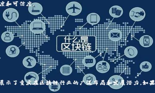 重庆的区块链行业发展迅速，吸引了一批优秀的公司和创业团队。以下是一些在重庆拥有影响力或知名度的区块链公司：

1. **重庆火币科技**: 作为全球知名的数字资产交易平台火币网的子公司，专注于区块链的技术开发和应用。

2. **重庆链辰科技**: 专注于区块链技术研发与应用，提供企业级区块链解决方案。

3. **重庆至诚教育科技有限公司**: 利用区块链技术进行教育行业的改革，提升教育资源的透明度和可信度。

4. **重庆数字资产交易所**: 提供数字资产的交易和投资服务，致力于推动数字经济的发展。

5. **重庆微贷网**: 结合区块链技术和大数据金融，为中小型企业提供融资解决方案。

6. **重庆巴蜀链科技**: 专注于区块链应用的开发和咨询，帮助传统企业进行数字化转型。

7. **重庆链家网络科技有限公司**: 在房地产行业应用区块链技术，提升交易的透明度和安全性。

8. **重庆悦创科技**: 基于区块链技术的物流追踪系统，提升供应链管理效率。

这些公司各自从不同的角度切入区块链技术的应用，涵盖了金融、教育、房地产和物流等多个领域，展示了重庆在区块链行业的广泛布局和发展潜力。如果想要更深入地了解某个公司的具体业务和技术，可以参考其官方网站或者行业相关的报道与分析。