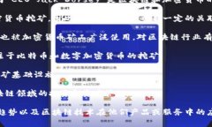 关于区块链技术，目前市场上有一些股票涉及这