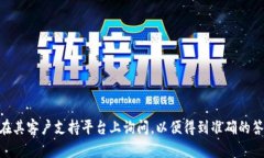 截至我最后的知识更新，tokenim可能支持多种加密