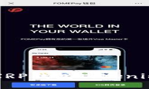 如何安全使用手机XRP钱包Tokenim管理您的加密资产