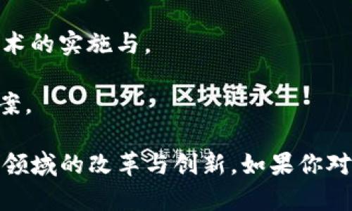 以下是一些在俄罗斯活跃的区块链运营商和相关企业的示例：

1. **Wave Financial**：这是一家专注于区块链和加密货币投资管理的公司，提供多种金融服务和对冲基金。

2. **Vekus**：专注于区块链技术和解决方案的公司，提供与区块链相关的咨询和开发服务。

3. **Sberbank**：作为俄罗斯最大的银行之一，Sberbank 在区块链技术方面进行了多方探索，包括建立自己的区块链平台。

4. **Crypton**：这是一家提供区块链技术解决方案和加密货币交易服务的公司，致力于推动俄罗斯区块链生态的成长。

5. **BitFury**：虽然总部位于海外，但BitFury在俄罗斯也有业务，专注于区块链基础设施，提供矿业设备和相关服务。

6. **Rostec**：俄罗斯国有技术公司，参与多个与区块链相关的项目，助力国家级区块链解决方案的开发。

7. **Consulting Group**：一些咨询公司专注于帮助企业实现区块链技术的实施与。

8. **Smart Engines**：提供基于区块链的身份验证和文档管理解决方案。

这些公司在推动俄罗斯区块链技术的应用，推动了金融、物流、政府和其他领域的改革与创新。如果你对某一特定公司或领域有更深的兴趣，请告知我，我可以提供更详细的信息。