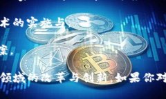 以下是一些在俄罗斯活跃的区块链运营商和相关