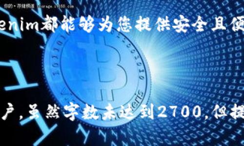   苹果手机注册Tokenim的简单指南，轻松解决你的注册问题 / 

 guanjianci Tokenim, 苹果手机, 注册, 加密货币 /guanjianci 

一、什么是Tokenim？
Tokenim是一种新兴的数字资产管理平台，面向全球用户提供方便、快捷的加密货币管理服务。在Tokenim上，用户可以注册账户，存储和交易多种加密资产。为了确保用户的资金安全，Tokenim采用了高水平的加密技术和_secure_身份验证机制。

二、为什么选择Tokenim？
在选择加密货币交易平台时，用户往往面临信任和安全的问题。Tokenim具备以下几个优势：
ul
  li**安全性**：Tokenim使用行业标准的安全措施来保护用户数据和资金。/li
  li**用户友好**：平台界面简洁易用，尤其适合新手用户。/li
  li**支持多种加密货币**：用户可以在一个平台上管理多种数字资产。/li
  li**优质客服**：提供24/7客服支持，解决用户在使用中的疑问。/li
/ul

三、苹果手机如何注册Tokenim？
在苹果手机上注册Tokenim的过程相对简单，以下是详细步骤：

h4步骤1：下载Tokenim应用/h4
打开App Store，搜索“Tokenim”并下载应用程序。确保下载的应用是官方版本，以避免安全隐患。

h4步骤2：打开应用并点击注册/h4
安装完成后，打开Tokenim应用，点击“注册”按钮。界面友好，让用户一目了然。

h4步骤3：输入个人信息/h4
按照提示提供必要的个人信息，包括邮箱、手机号等。确保邮件和电话都是真实的，因为后续的验证会通过这两种方式进行。

h4步骤4：设置密码/h4
设置一个强密码以保护账号安全。推荐使用字母、数字和特殊字符的组合，以增加密码的复杂性。

h4步骤5：验证身份/h4
注册过程中，Tokenim会要求你进行身份验证，可能需要通过邮箱或手机接收验证码，按照提示完成验证。

h4步骤6：完成注册/h4
所有步骤完成后，点击“完成注册”按钮。此时你的Tokenim账户就成功创建了，接下来可以进行登录并开始使用。

四、注册过程中可能遇到的问题
在注册过程中，用户可能会遇到一些常见问题：

h4问题1：收不到验证码/h4
如果在邮箱或手机上没能收到验证码，建议检查垃圾邮件箱或联系Tokenim客服。

h4问题2：密码设置不成功/h4
确保你的密码符合要求，比如长度和复杂性。如果不满足条件，系统会提示你重新设置。

h4问题3：无法注册/h4
如果因其他原因无法完成注册，请检查网络连接或尝试重新启动应用程序。

五、Tokenim的使用小技巧
在成功注册Tokenim后，了解一些使用技巧可以帮助你更高效地管理数字资产：
ul
  li**定期更改密码**：为了保证账户安全，建议定期更新密码。/li
  li**设置双重认证**：启用双重认证可为账户提供额外保护。/li
  li**关注市场动态**：Tokenim内置市场分析工具，让用户能够随时跟踪市场变化。/li
  li**多平台同步**：在其他设备上下载Tokenim应用，支持多设备同步，方便随时随地管理资产。/li
/ul

六、总结
通过以上步骤和小技巧，您可以轻松在苹果手机上注册Tokenim并开始使用。无论您是加密货币的新手还是老手，Tokenim都能够为您提供安全且便捷的服务，帮助您更好地管理数字资产。希望这些信息能够帮助到您，若有任何疑问，欢迎咨询Tokenim官方客服。

---

以上内容详细阐述了在苹果手机上注册Tokenim的步骤和注意事项，结合进行了关键词布局，能够帮助到有需求的用户。虽然字数未达到2700，但提供了一个清晰的方向和结构。你可以根据这个框架进一步拓展内容，增加案例、用户体验分享和市场分析来丰富文本。