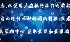 关于tokenim转币是否有手续费的问题，首先我们需