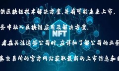 在印尼，有一些上市公司与区块链和加密货币相