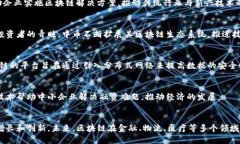 中国区块链行业在过去几年内快速发展，涌现了