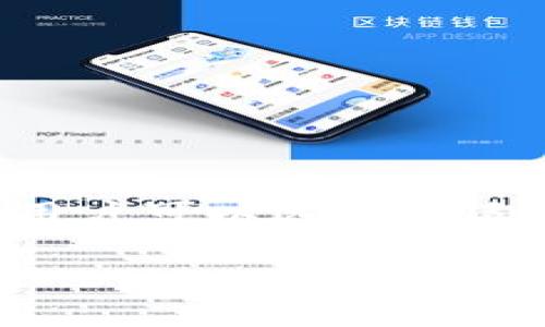 关于“tokenim2.0要银行卡吗”这个问题，首先要了解什么是Tokenim以及其2.0版本的特点。Tokenim通常指的是一种用于数字资产交易的平台或工具。在此框架内，我们可以探讨是否需要银行卡以及相关的支付方式。

要解答这个问题，我们可以从以下几个方面进行探讨。

### 一、Tokenim及其功能简介

什么是Tokenim？
Tokenim是以数字货币交易为基础的平台，提供用户交易、兑换、投资等多种服务。用户可以通过该平台参与到加密货币的买卖中，支持多种支付方式。

Tokenim 2.0的新特性
与1.0版本相比，Tokenim 2.0引入了多项新功能，这些功能旨在提升用户体验，包括更快的交易速度、更多的资产种类以及增强的安全性。同时，Tokenim 2.0也可能对支付方式进行了相应的和调整。

### 二、银行卡在Tokenim 2.0中的作用

为什么银行卡重要？
在许多数字资产交易平台上，银行卡作为一种传统的支付方式，仍然发挥着重要的作用。它允许用户方便、安全地将法定货币存入交易账户或提取数字资产的价值。

Tokenim 2.0是否需要银行卡？
实际情况是，使用Tokenim 2.0不一定需要银行卡。用户可以选择多种方式进行充值和提现，例如：
ul
  listrong信用卡/strong：许多平台支持信用卡交易，用于轻松购买数字资产。/li
  listrong第三方支付平台/strong：如PayPal等，这些平台提供便捷的支付选项。/li
  listrong加密货币转账/strong：如果用户已经拥有数字货币，可以通过转账的方式进行交易，无需银行卡。/li
/ul

### 三、银行卡的优缺点

使用银行卡的优势
尽管有多种充值方式，但使用银行卡确实有其独特的优势：
ul
  listrong安全性/strong：银行交易受到严格监管，安全性高。/li
  listrong便捷性/strong：直接从银行账户进行交易，操作简单。/li
  listrong易于管理/strong：用户可以很容易地跟踪收入和支出。/li
/ul

银行卡的不足之处
然而，使用银行卡也存在一些劣势：
ul
  listrong手续费/strong：部分银行对跨境交易或数字资产相关的支付可能收取手续费。/li
  listrong时间延迟/strong：资金到账时间可能会较长，影响交易效率。/li
  listrong隐私问题/strong：个人银行信息可能会在交易中被暴露。/li
/ul

### 四、什么情况下需要选择银行卡？

用户场景分析
并不是所有用户都需要银行卡。当用户在Tokenim 2.0中选择充值和提现时，可以根据自己的需求和便利性考虑如下因素：
ul
  listrong新手用户/strong：对于初次接触数字资产的用户，银行卡可能提供了最直接和熟悉的方式。/li
  listrong频繁交易用户/strong：如果用户频繁进行交易，使用银行卡会有利于提高效率。/li
  listrong希望保留交易记录的用户/strong：银行交易往往能保留详细记录，方便日后管理。/li
/ul

### 五、总结

选择合适的支付方式
综上所述，使用Tokenim 2.0并不一定要求用户必须拥有银行卡。根据自身的使用习惯与需求，每位用户可以选择合适的支付方式。在选择时，需考虑安全性、便捷性以及费用等因素。

通过这些探讨，希望能够解答“Tokenim 2.0要银行卡吗”这一问题，并帮助用户做出更好的决策。