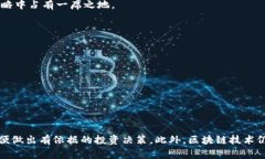 在陕西省，区块链相关的股票主要集中在一些高