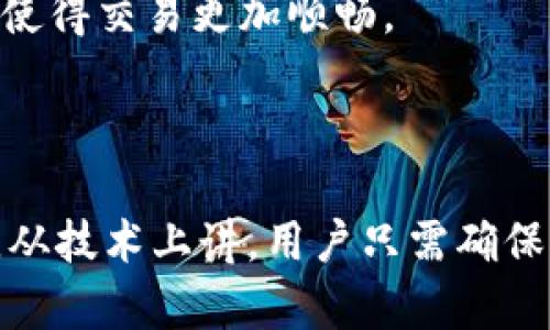 Tokenim 2.0 是一种代币标准，它本质上是基于以太坊或者其他兼容的区块链技术构建的。当我们谈论 Tokenim 2.0 的使用，特别是与去中心化交易所（DEX）如 Uniswap 的兼容性时，实际上是谈论代币能否在这些平台上进行交易。

### Tokenim 2.0 与 Uniswap 的兼容性

1. **智能合约标准**：如果 Tokenim 2.0 遵循以太坊的 ERC-20 或 ERC-721 标准（通常是 ERC-20），那么它就可以在 Uniswap 等去中心化交易所上进行交易。这是因为 Uniswap 主要支持这些标准的代币。

2. **流动性池**：要在 Uniswap 上交易 Tokenim 2.0 代币，需要创建一个流动性池。流动性池是由用户提供的两种代币组成的，用户可以通过向池中添加代币来赚取交易费用。

3. **买卖功能**：一旦流动性池建立，用户就可以在 Uniswap 上使用 Tokenim 2.0 代币进行买卖。这一过程利用了去中心化交易所的自动化做市商（AMM）模型，使得用户能够在没有中介的情况下自由交易。

### 需要注意的事项

- **授权和交易费用**：用户在用 Tokenim 2.0 代币进行交易之前，需要给 Uniswap 的智能合约授权。此外，也需要考虑到每笔交易都会有一定的网络费用。

- **代币流动性**：如果 Tokenim 2.0 代币的流动性不足，可能会导致价格波动大，用户在交易时可能会遭遇很大的滑点风险。

- **市场接受度**：确保该代币在社区和市场中受到认可，这样才能吸引更多的交易者和流动性提供者，使得交易更加顺畅。

### 总结

如果 Tokenim 2.0 代币是基于 ERC-20 标准并且有相应的流动性池，在 Uniswap 上是可以交易的。从技术上讲，用户只需确保满足必要的条件，就能顺利使用 Tokenim 2.0 在 Uniswap 进行交易。