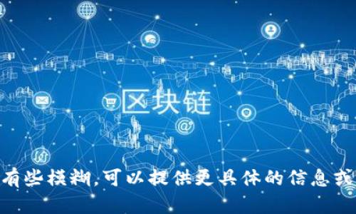 抱歉，您提到的“记助词找不回tokenim”有些模糊，可以提供更具体的信息或问题吗？这样我才能更好地帮助您。谢谢！