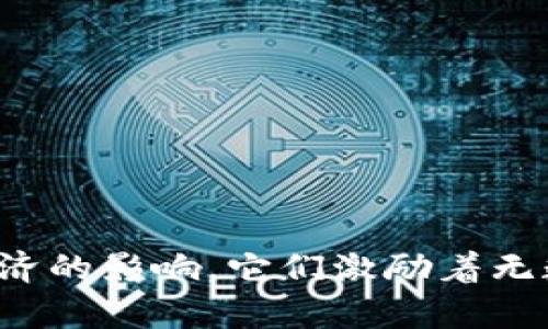 区块链技术持续引发全球范围内的关注，不仅由于其在金融领域的应用，还因其潜在的变革性影响。以下是一些与区块链相关的经典语录，这些语录捕捉了这一技术的精神、潜力和挑战：

1. **“区块链是互联网的未来。”**  
   —— 迈克尔·塞勒（Michael Saylor）
   
2. **“比特币是一个挑战现有金融体系的工具。”**  
   —— 亚历克斯·巴尔金（Alex Balkin）

3. **“区块链是一种信任机制，它允许人们在没有中介的情况下相互交易。”**  
   —— 瓦伊拉·曼斯（Vaibhav Mangale）

4. **“区块链将是21世纪最重要的技术之一。”**  
   —— 李启元（Li Qi Yuan）

5. **“在区块链的世界中，信任将不再依赖中心化的角色。”**  
   —— 安东尼·刘易斯（Anthony Lewis）

6. **“区块链不仅仅是关于货币，它还是关于信任和透明度。”**  
   —— 约瑟夫·鲁比（Joseph Lubin）

7. **“我们正在创造一个不需要信任的系统。”**  
   —— 维塔利克·布特林（Vitalik Buterin）

8. **“区块链可能会改变我们对金融、合同和数据共享的看法。”**  
   —— 崔璀（Tina Choi）

9. **“区块链是一个去中心化的未来。”**  
   —— 摩根·克拉布（Morgan Crabtree）

10. **“每一个科技的进步，都等待着一个理想主义者来将其变为现实。”**  
    —— 比尔·盖茨（Bill Gates）

这些语录反映了不同角度的思考，有的强调技术的潜力，有的则关注其对社会经济的影响。它们激励着无数人去探索区块链的可能性，推动着这一技术的不断发展。