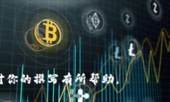 区块链公司周报是记录公司运营状况、项目进展