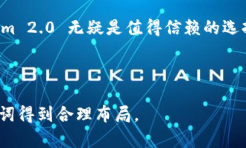   Tokenim 2.0 钱包更新指南：轻松解决更新难题！ / 
 guanjianci Tokenim 2.0, 钱包更新, 区块链钱包, 数字资产管理 /guanjianci 

## 内容主体大纲

### 1. 引言
   - 1.1 数字资产管理的重要性
   - 1.2 Tokenim 2.0 钱包的特性

### 2. Tokenim 2.0 钱包的基本功能
   - 2.1 钱包的安全性
   - 2.2 资产管理的便利性
   - 2.3 多链支持的优势

### 3. 更新的必要性
   - 3.1 新功能的发布
   - 3.2 安全性提升
   - 3.3 兼容性问题的解决

### 4. Tokenim 2.0 钱包更新步骤
   - 4.1 检查当前版本
   - 4.2 下载安装新版本
   - 4.3 数据备份的重要性
   - 4.4 完成更新后的注意事项

### 5. 常见问题与解决方案
   - 5.1 更新失败的处理
   - 5.2 数据丢失的应急措施
   - 5.3 联系客服支持的方式

### 6. 结语
   - 6.1 不断更新提升用户体验
   - 6.2 对比其他钱包的优越性

---

### 1. 引言

在当今数字化时代，管理数字资产成为了现代人生活中不可或缺的一部分。Tokenim 2.0 钱包作为市场上备受推崇的区块链钱包之一，具备了诸多实用的功能。这篇文章将带您深入了解如何顺利更新您的 Tokenim 2.0 钱包，确保您能享受到最新的功能与安全性。

### 2. Tokenim 2.0 钱包的基本功能

#### 2.1 钱包的安全性

安全是用户选择数字资产钱包时的首要考虑因素，Tokenim 2.0 钱包采用了多重加密技术，确保用户资产的安全。无论是使用密码保护还是双重身份认证，Tokenim 2.0 都能够为您的数字资产提供坚实的防护。

#### 2.2 资产管理的便利性

Tokenim 2.0 钱包提供了友好的用户界面，使资产管理变得简单方便。用户可以随时随地查看资产余额，进行转账和充值。无论是新手还是专业用户，都能轻松上手。

#### 2.3 多链支持的优势

Tokenim 2.0 不仅支持主流的区块链资产，还可以管理多种链上的数字资产。这种多链支持意味着用户能够在一个平台上管理所有资产，极大地提升了管理的便利性。

### 3. 更新的必要性

#### 3.1 新功能的发布

定期更新是软件保持竞争力的重要手段。Tokenim 团队会根据用户反馈和市场需求不断推出新功能，帮助用户更好地管理他们的数字资产。

#### 3.2 安全性提升

程序员会在每次更新中修复潜在的安全漏洞，确保用户资产的安全性得到继续保障。更新能够有效降低黑客攻击的风险。

#### 3.3 兼容性问题的解决

随着技术的发展，老旧版本的钱包可能会出现兼容性问题。定期更新版能确保钱包与最新的区块链网络保持同步，保持良好的用户体验。

### 4. Tokenim 2.0 钱包更新步骤

#### 4.1 检查当前版本

在更新之前，首先需要检查您当前使用的 Tokenim 2.0 版本。您可以在钱包的设置中找到版本信息，通过比较官方网站上最新版本的信息，决定是否需要更新。

#### 4.2 下载安装新版本

如果您的版本不是最新的，您可以访问 Tokenim 的官方网站或应用商店下载最新版本。确保从官方渠道下载安装，以避免下载到带有恶意软件的假冒版本。

#### 4.3 数据备份的重要性

在进行任何更新之前，务必做好数据备份。您可以将钱包文件或助记词妥善保存，确保万一更新过程中出现问题，您的资产仍然安全可恢复。

#### 4.4 完成更新后的注意事项

更新完成后，请再次检查资产余额和交易记录，以确保一切正常。如发现任何异常，请第一时间联系支持团队。

### 5. 常见问题与解决方案

#### 5.1 更新失败的处理

在某些情况下，更新可能会失败。您可以尝试重新下载最新版本，确保网络连接正常。若多次失败，请查看官方论坛或联系客服获取帮助。

#### 5.2 数据丢失的应急措施

万一数据丢失，请使用备份文件或助记词进行恢复。确保您在更新前完成备份，以减少潜在风险。

#### 5.3 联系客服支持的方式

如果在更新过程中遇到了无法解决的问题，您可以通过 Tokenim 官方网站的客户支持页面寻求帮助。他们通常提供在线聊天或邮件支持，能够快速解决您的问题。

### 6. 结语

#### 6.1 不断更新提升用户体验

Tokenim 2.0 钱包的持续更新不仅能为用户带来新的功能和体验，更是团队对用户资产安全和管理便利性的重视体现。通过定期更新，Tokenim 显示出了与时俱进的决心和能力。

#### 6.2 对比其他钱包的优越性

在众多钱包中，Tokenim 2.0 的更新速度、功能丰富性及安全性设计使其在市场中独树一帜。与其他产品相比，Tokenim 2.0 无疑是值得信赖的选择，帮助您轻松管理数字资产！

---

这样的大纲与内容结构可以有效地帮助用户理解如何更新 Tokenim 2.0 钱包，同时也符合  的要求，确保相关关键词得到合理布局。