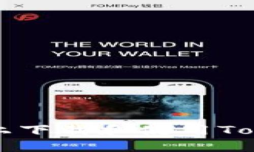 如何在iOS设备上下载和使用Tokenim：全面指南