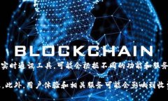 关于TokenIM 2.0是否收费的问题，可以根据官方信息