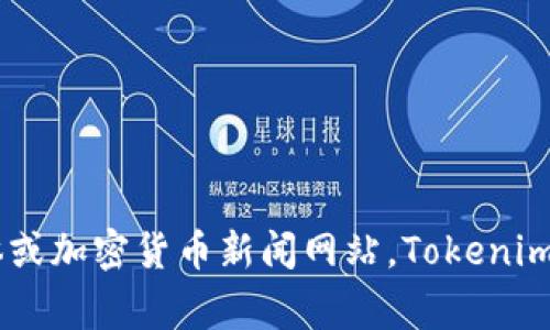 截至我知识的更新时间（2023年10月），关于Tokenim 2.0的最新动态和利好信息请您参考官方公告、相关社交媒体或加密货币新闻网站。Tokenim和其他加密项目的情况常有变化，因此查阅最新资讯能够获取更准确的信息。请确保在投资前做充分的研究与分析。